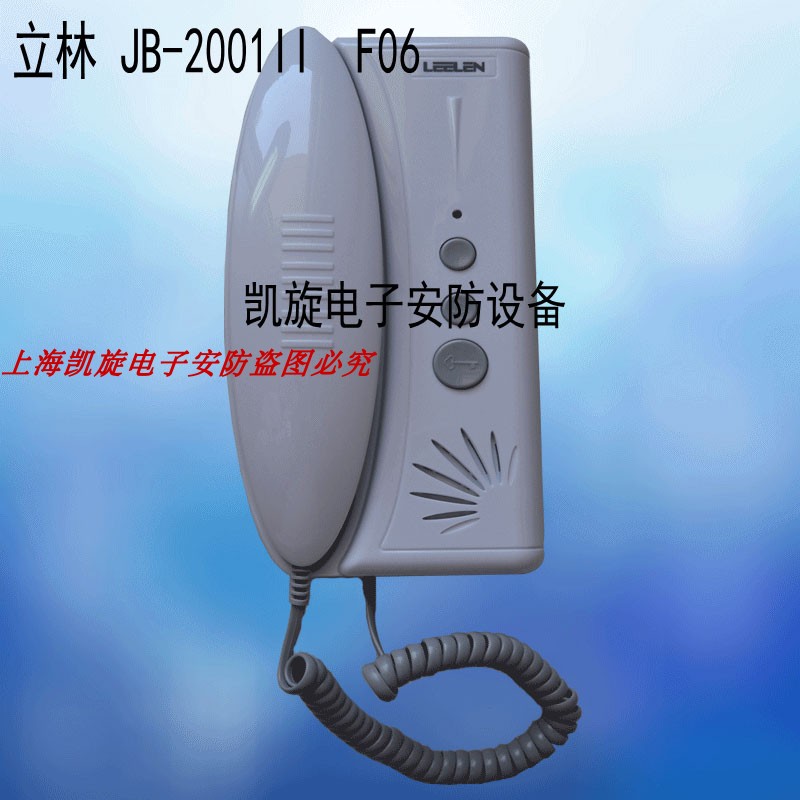 LEELEN 立林F-6 编码分机JB-2001II F06楼宇对讲/对讲门铃四线