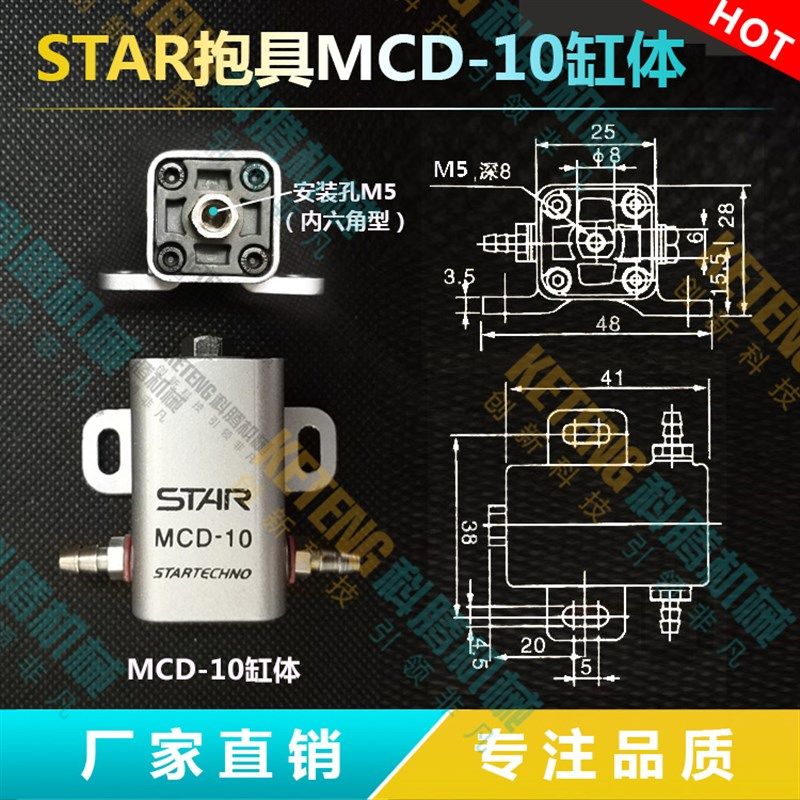 机械手 TR抱具M M2 配金具头 抱具气缸 带吸盘
