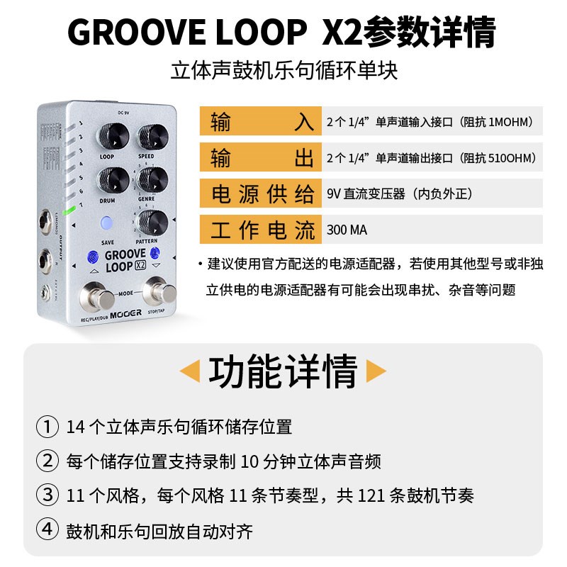 MOOER魔耳Grooe loop X2电吉他单块效果器鼓机乐句循环自动对齐