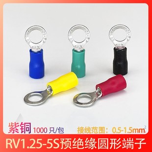 .紫铜冷压接线端子圆型O形端头压线鼻子线耳只