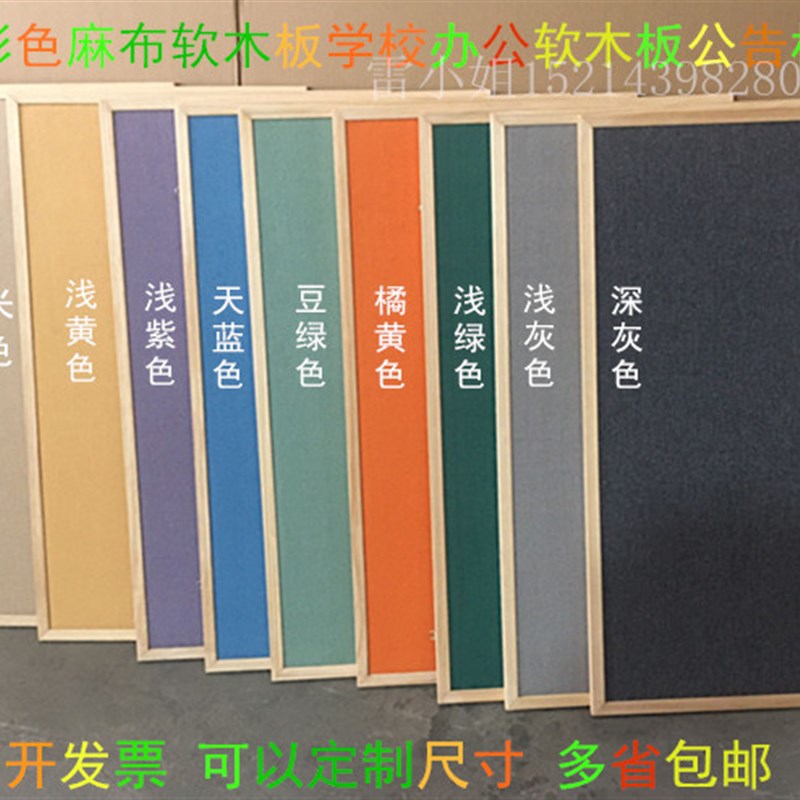 实木框彩色软木板照片墙蒙布留言板*1cm幼儿园学校办公图钉板