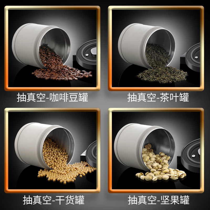 抽真空密封罐按扣式储物盒咖啡豆粉茶叶奶粉储存干果五谷杂粮收纳
