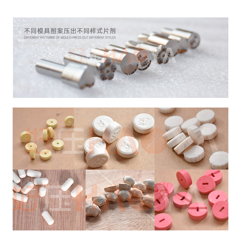 单冲压片机奶片机压片机模具奶片机模具加料器