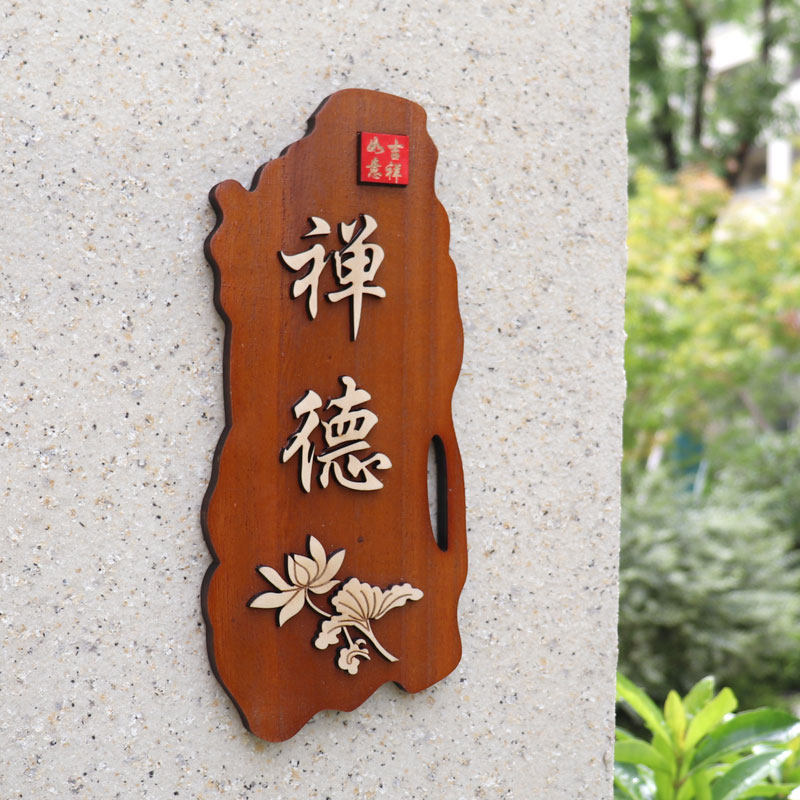 中式仿古实木个性创意酒店饭店民宿包厢包间门牌装饰木牌挂牌定制