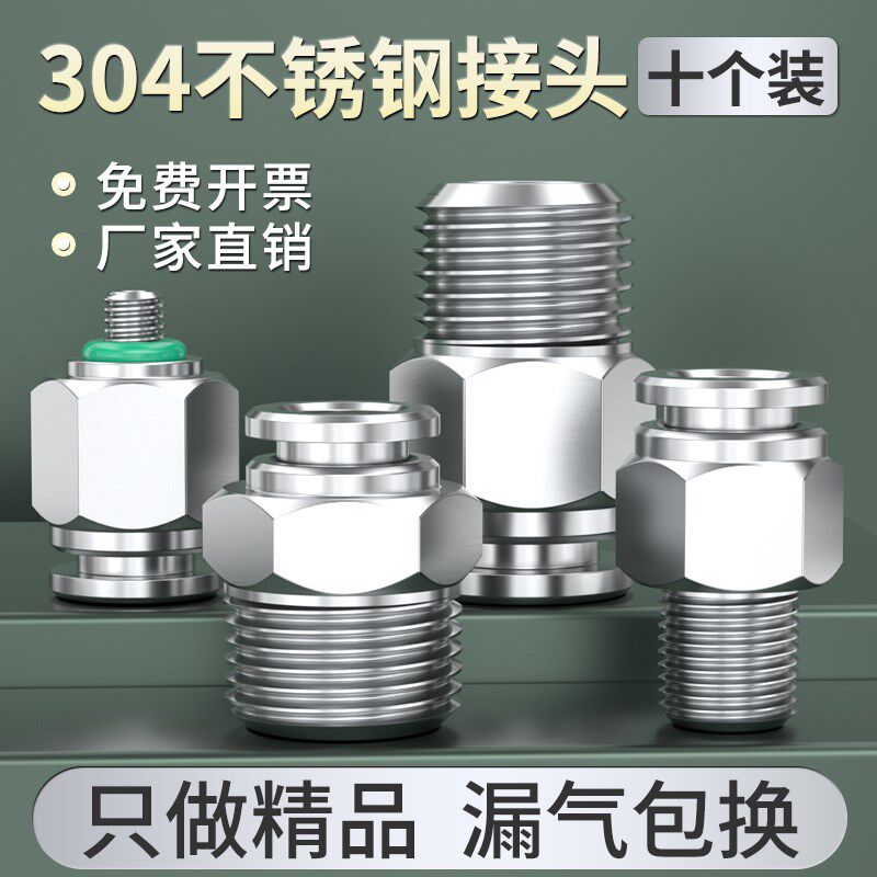 C螺纹直通m2气动快插空压机接头L气管弯通