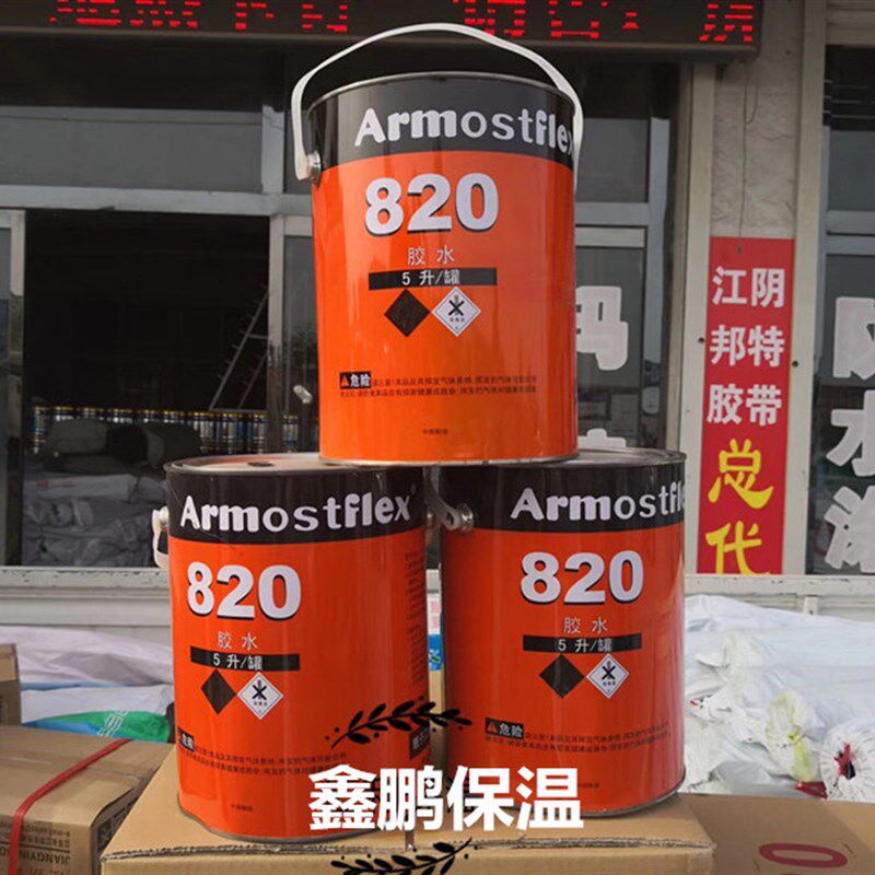 保温管黑胶水橡塑保温材料胶水保温胶水管