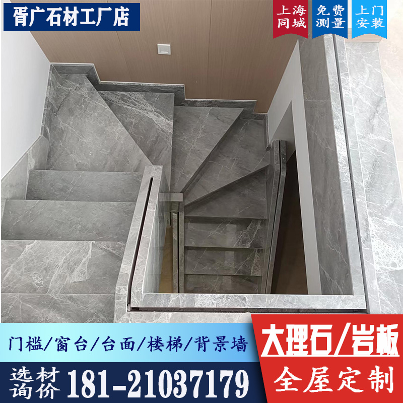 大理石楼梯岩板别墅室内踏步砖台阶加工背景墙台面窗台台面