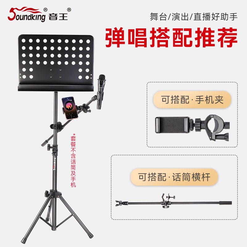 音王乐谱架笔槽收纳便携式吉他小提琴歌谱台古筝曲谱架S40A