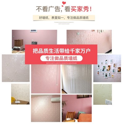 纯白色加厚墙纸自粘家用卧室客厅背景墙装修壁纸墙面贴纸防水防潮