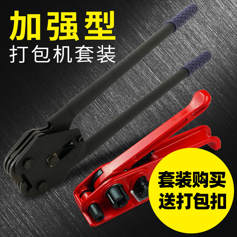 LING 打包机 手动 打包机捆扎带 手动打包机拉紧器 打包器 捆扎机