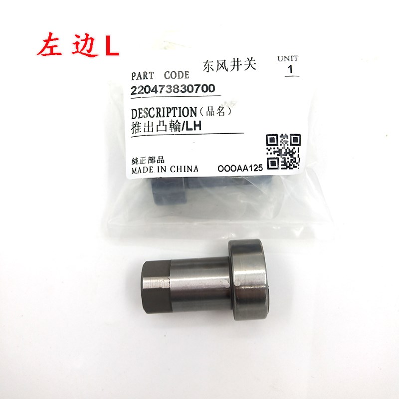 井关插秧机原厂标准高速PZz秧爪总成插植臂凸轮轴