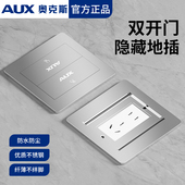 地插双开门隐藏式 防水耐磨不锈钢灰色电源地插座地板五孔地面插座