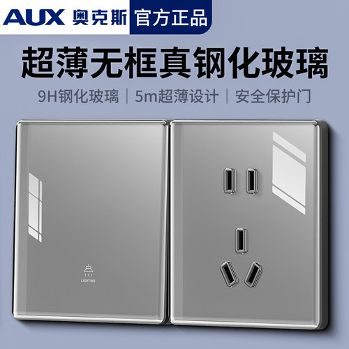奥克斯超薄钢化玻璃开关插座灰色