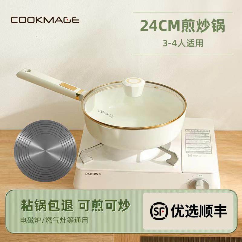 欧式陶瓷不粘锅牛排煎锅 家用平底锅 电磁炉燃气灶适用无烟烙饼锅