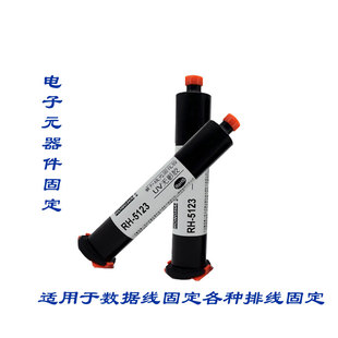 焊点保护胶绝缘排线固定胶电子电路板披覆胶 U胶水 电子U胶U灯