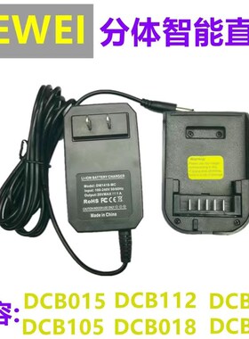 .h得伟 2池电芯DEWLT电动工具电池D2充电器