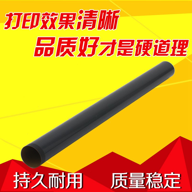 陆阳适用惠普 5035 5025 5200L 701N m435定影膜LBP3500加热