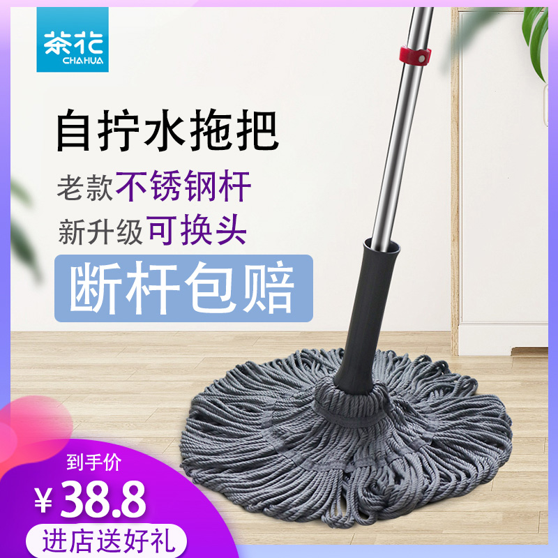 茶花老款巧手升级不锈钢杆可换头自拧水拖把免手洗家用懒人墩布