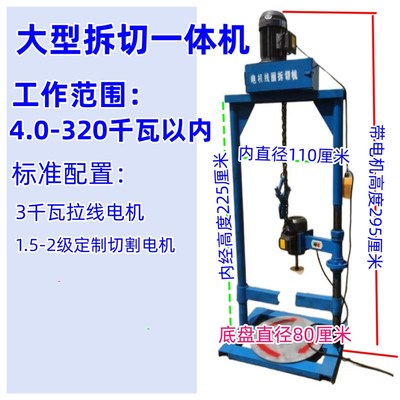 电机线圈拆切一体机马达废旧铜线拔除机工具带切割带拔线机