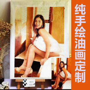 肖像油画定制照片像物纯手绘手工风景欧式丙烯装饰画代画客厅