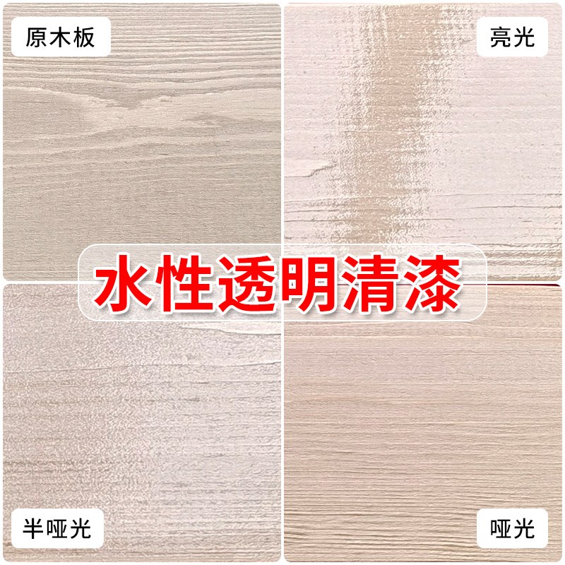 水性清漆透明木器漆小瓶竹编专用木工哑光木头木地板实木家俱油漆