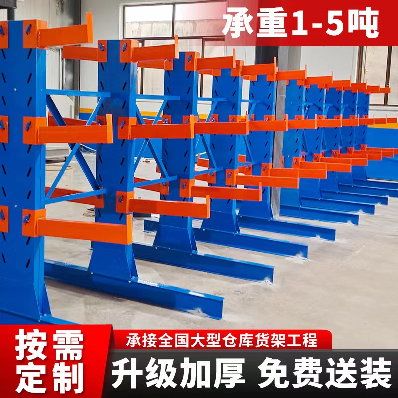 悬臂货架重型仓储仓库厂房货架木材五金钢管管材工厂面托臂货架
