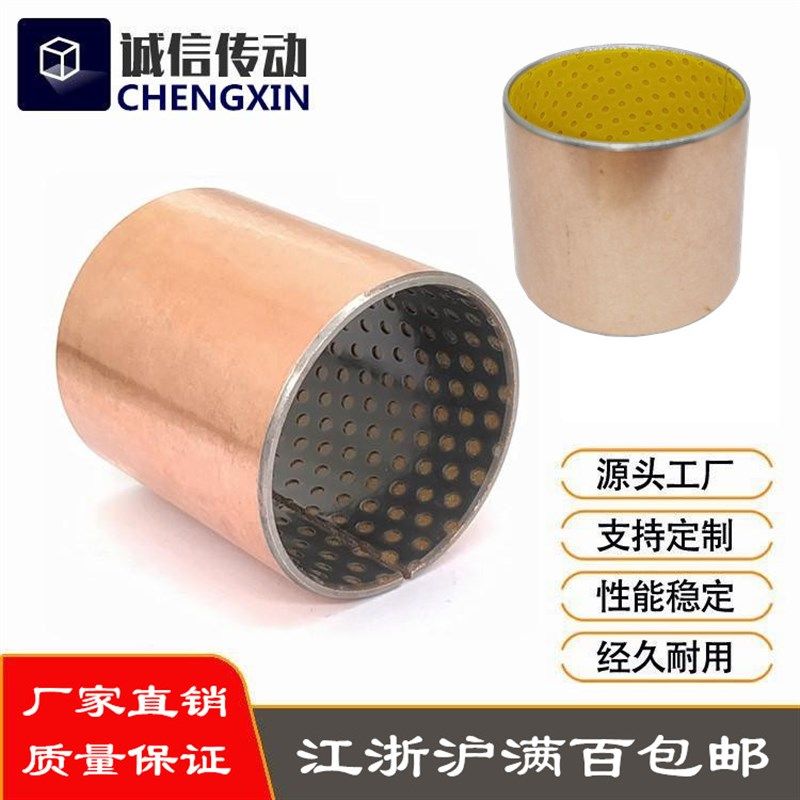 SF-2 8090/80*85*90无油衬套 铜套 DX衬套 复合轴承 轴套