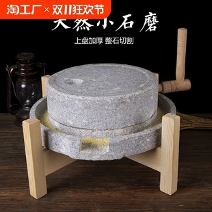家用小石磨磨盘天然石头体验手磨豆浆原生态雕刻工艺石雕石磨手工