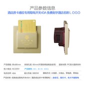型插卡取电关带延时 定制酒店客控弱电插卡取电 任意卡