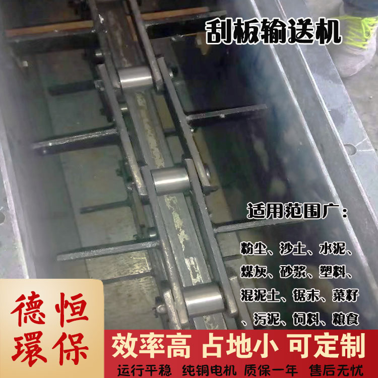 FU2刮板链式输送机 FU刮板链捞渣机 水泥厂钢厂矿山刮板输送机