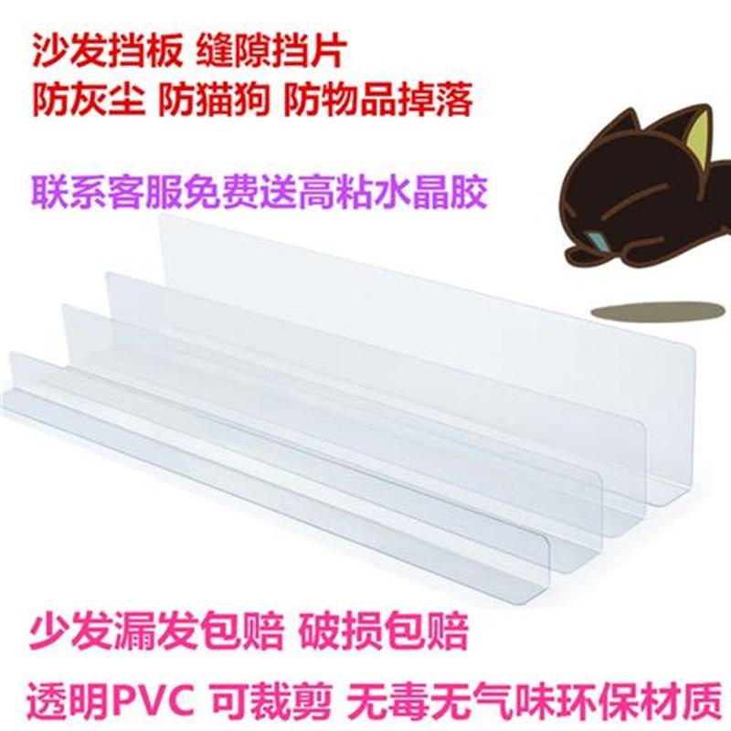 沙发挡板塑料加高挡片床底防尘隔板宠物围栏挡板桌面缝隙防掉,商业/办公家具,货架附件/货架配件/洞洞板配件,淘宝优惠券,粉丝福利购,淘宝优惠卷