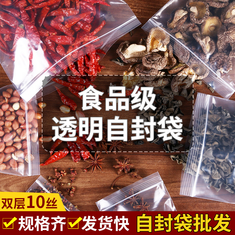 茶叶密封袋加厚食品级自封袋封口袋一次性保鲜袋子包装袋