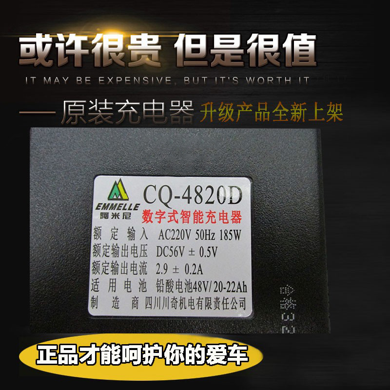 阿米尼电动车原装充电器V8V15D0V2hV72V原装锂充电器