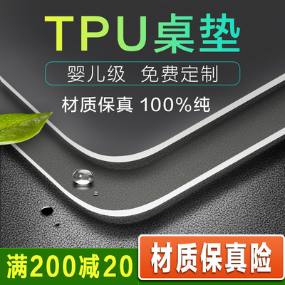 老爸tpu桌垫聚氨酯测评环保无味防水防油学生透明磨砂定制圆桌布