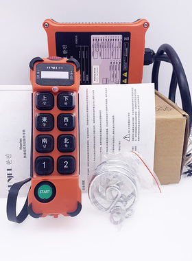 HENJEL韩吉韩进工业无线 H H单速行车电动葫芦