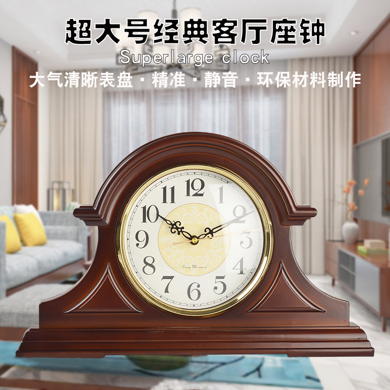 非实木超大号客厅静音座钟表欧式复古台式客厅办公室新装饰品,家居饰品,座钟,淘宝优惠券,粉丝福利购,淘宝优惠卷