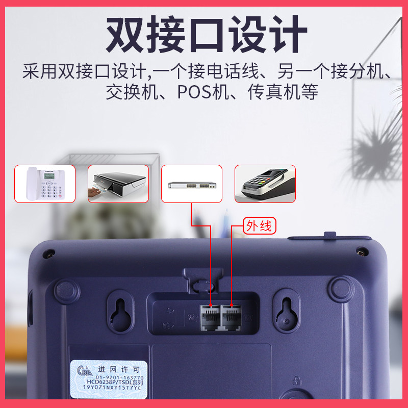 中诺线固定电话坐式座固话办公室坐座式单来电显示