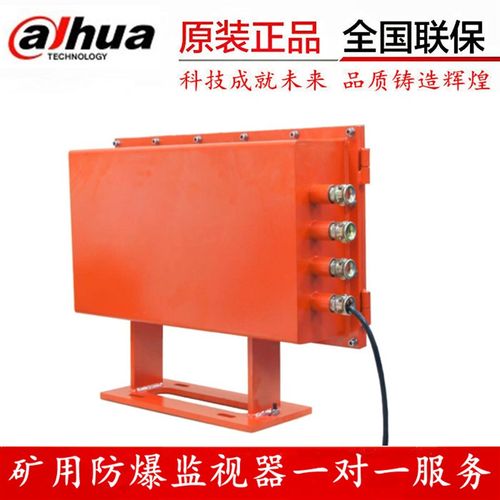 矿用防爆显示器22寸煤矿井下隔爆型液晶监视器带煤安安标证