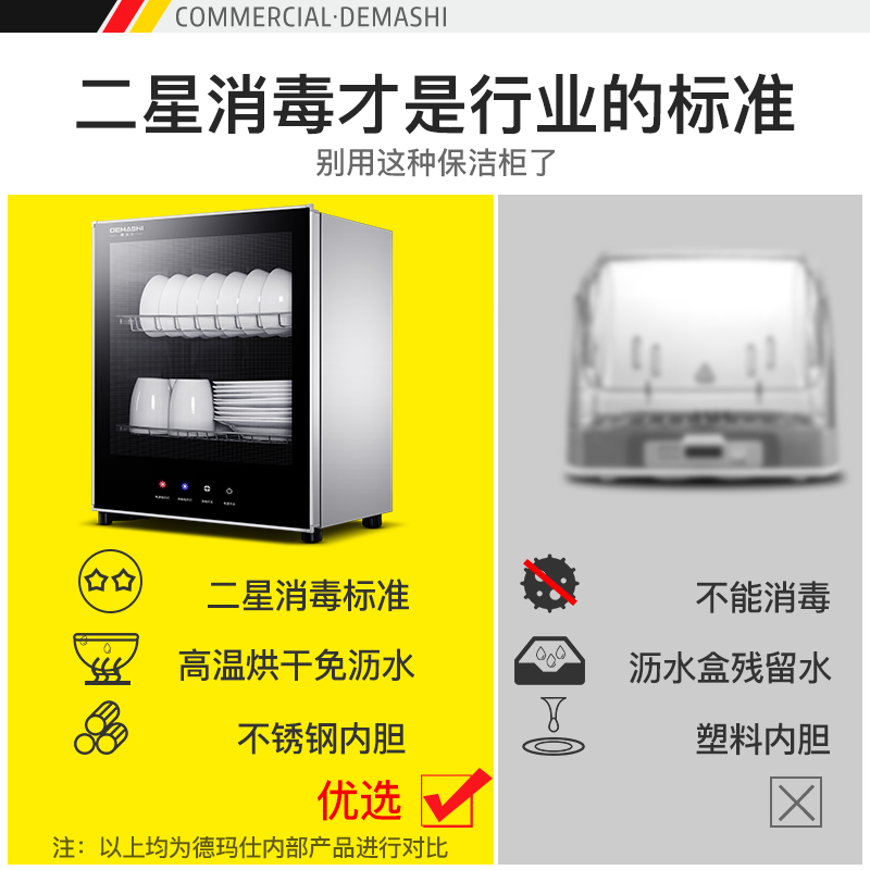 德玛仕消毒柜家用小型高温二星碗筷茶杯台式迷你桌面消毒碗柜