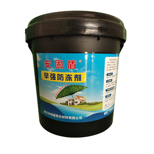 防冻剂 水泥防冻剂早强剂 水泥抗冻剂 建筑用防冻剂