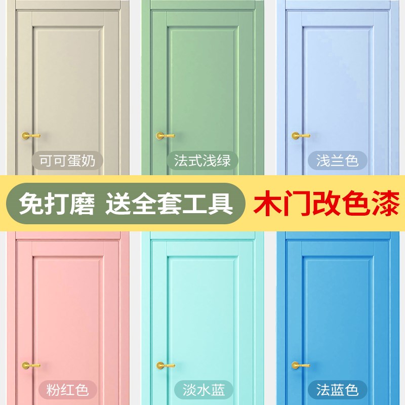 木门油漆室内门卧室门实木门翻新换色专用水性环保家用木漆改色漆