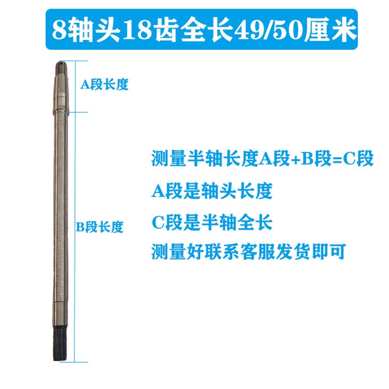 电动三轮车半轴后桥半轴总成齿轮箱传动轴16/18齿8轴头后桥轴加粗