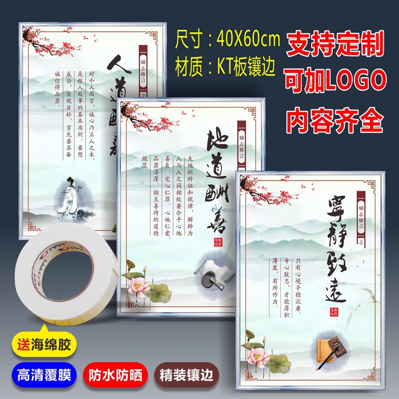 学校中小学学习格言警句装饰画上墙标语挂图教室班级文化墙名人经