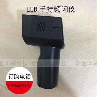 LED新款手持激光充电频闪仪便携式频闪仪印刷频闪灯灯品拓频闪仪