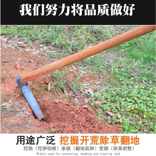 周铁匠轴承钢锄头老式农用大锄头长柄种地锄头挖笋锄头条锄头园林