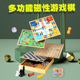 飞行棋五子棋跳棋儿童带磁性棋盘多合一磁吸围棋类益智