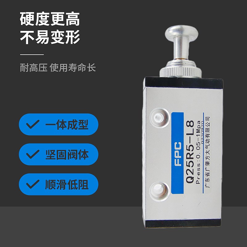 Q2R5-L8/QR5-L/L8/LFNGD/FPC广肇方大肇庆气动推拉换向