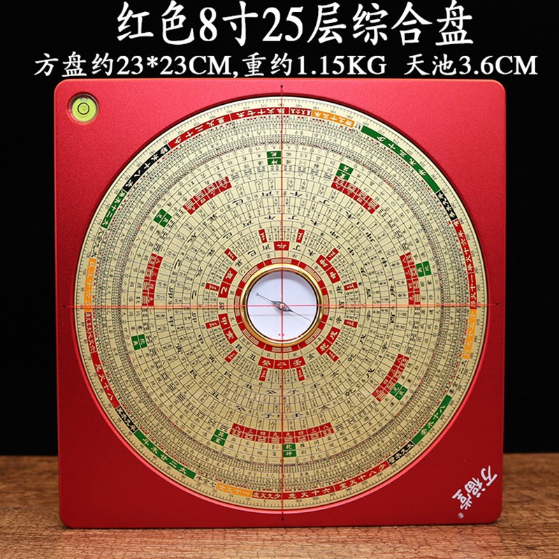 崇道堂罗盘高精度专业三合盘大字体指南针携带小号大号八寸三