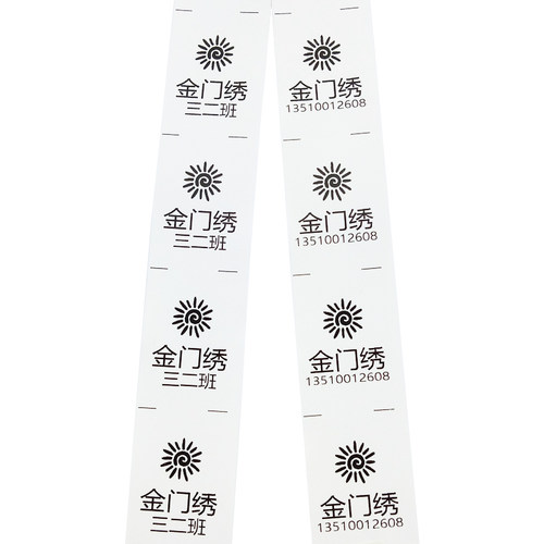 定制酒店宾馆被毛巾布草分类水洗唛标签姓名贴布缝名字贴