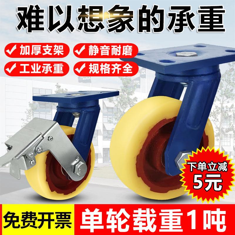 超重型尼龙脚轮5寸万向轮载重1吨耐磨推车轮工业承重轮静音
